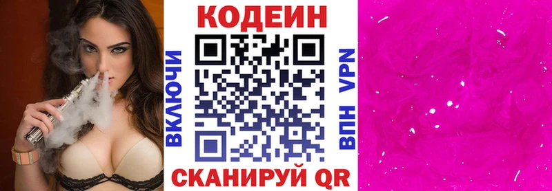 Купить где  Красный Сулин  Codein Purple Drank 