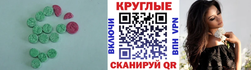 ЭКСТАЗИ 280мг  Купить закладки  Красный Сулин 