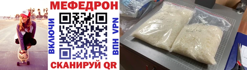 Меф VHQ  Купить закладки  Красный Сулин 